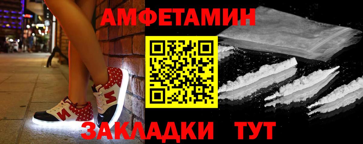 Amphetamine  Вход с VPN  Нижнеудинск  АМФ Premium 