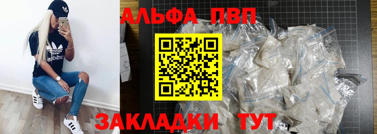 A-PVP СК КРИС  Вход с VPN  Нижнеудинск  Alpha-PVP VHQ 