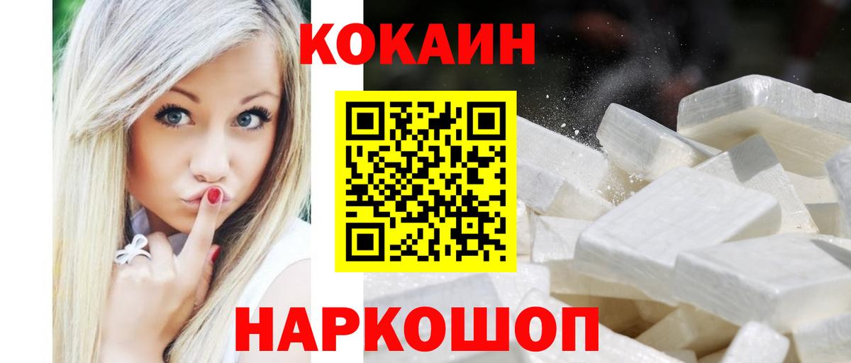 Cocaine Эквадор  Вход с VPN  Кокаин VHQ  Нижнеудинск 