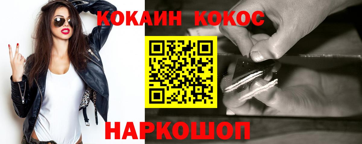 Кокаин 97% Нижнеудинск