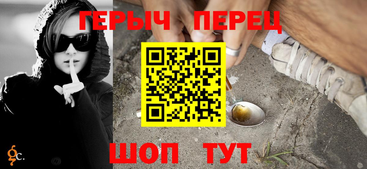 Героин хмурый Нижнеудинск