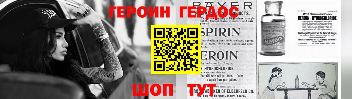 Нижнеудинск  ГЕРОИН хмурый  Вход с VPN 