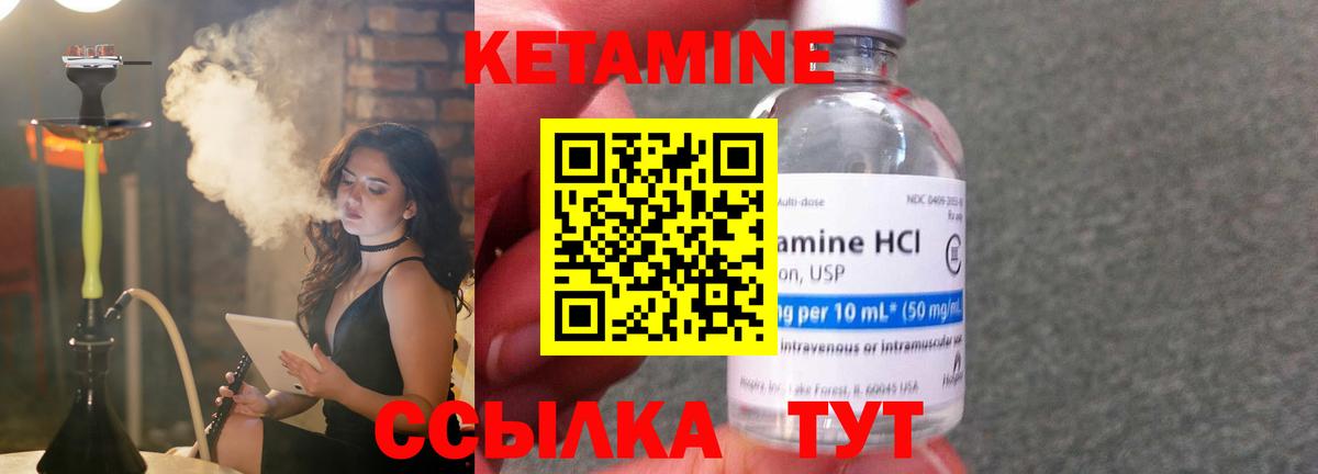 КЕТАМИН ketamine Нижнеудинск