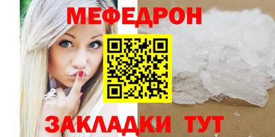 МДМА Севастополь