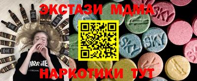 МДМА Севастополь