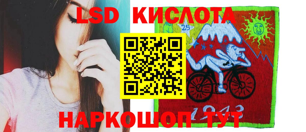 ЛСД экстази кислота Нижнеудинск