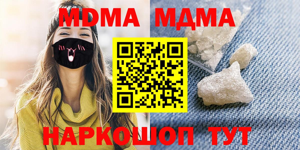МДМА  Вход с VPN  Нижнеудинск  MDMA молли  МДМА кристаллы 