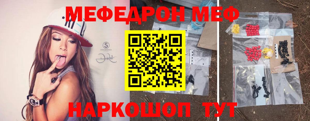 Меф мяу мяу  Нижнеудинск