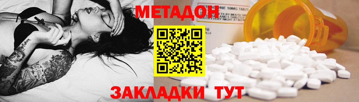 МЕТАДОН VHQ  Вход с VPN  Нижнеудинск  МЕТАДОН белоснежный 