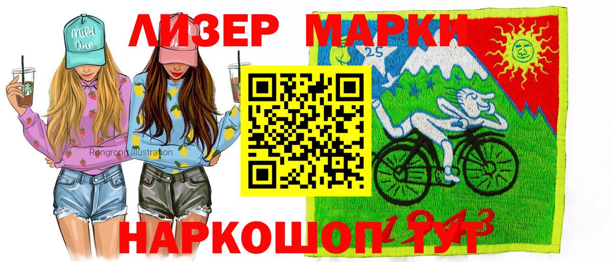 Наркотические марки 1,8мг Нижнеудинск